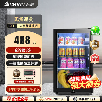 Chigo ice bar small household large capacity refrigerator fresh cabinet transparent beverage refrigerator office red wine tea 90l full refrigeration + led light + lock