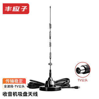 Fengyingzi radio antenna external sdr signal enhancement car shortwave fm afm full-band receiving amplifier antenna tv male head 10 meters fyz-tx-syv202