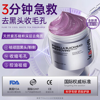 Kuvive perilla cleansing mud mask 150g facial mask deep cleansing, removes blackheads, acne, closes mouth, controls oil, removes acne, shrinks pores