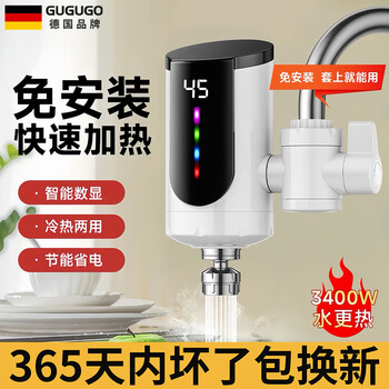 Gugugo germany electric hot water faucet hot water heater installation-free instant hot water faucet kitchen electric water heater instant hot connection kitchen and bathroom dual-use heating faucet installation-free snow mountain white + leakage protection plug + free universal nozzle real-time temperature digital display | no installation and no disassembly