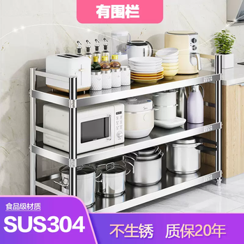 Yusenyi extra thick kitchen storage rack 304 stainless steel storage rack three-layer floor-standing shelf storage pot rack microwave oven rack length 70 width 30 height 92 three layers (extra thick 304 fence)