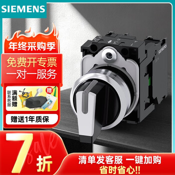 Siemens indicator light button accessories 3su series round white 2no three-position self-locking