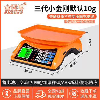 Yusenyi electronic scale for commercial vegetable stalls, high-precision weighing, portable small platform scale 30kg, household kitchen appliance, little king kong three generations dual-use 30kg/10g