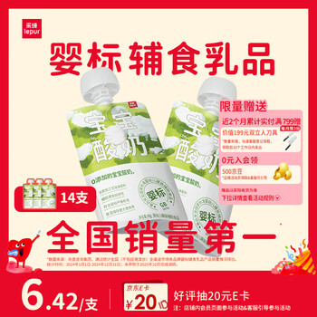 Lechun baby label baby yogurt original 50g*14 pieces room temperature complementary food 0 added 0 sucrose children's snacks (6 months+)