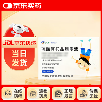 Xingqi atropine sulfate eye drops 0.4ml 0.04mg*40 pieces 1 box