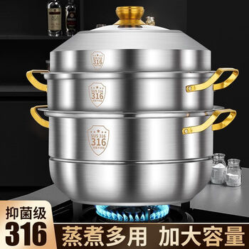 Shuweisi 316 steamer stainless steel food-grade household 304 thickened steamed buns double-layer three-layer induction cooker universal antibacterial 316 steamer 1cm 30cm double-layer steamer