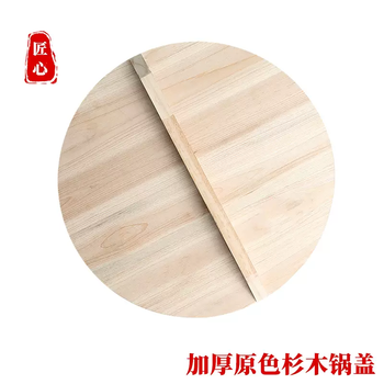 Yusenyi round wok lid household fir pot lid old-fashioned thickened wood water tank lid rural solid wood large pot lid free shipping round 22cm primary color fir