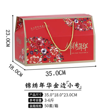 Spring festival universal new year gift box, local specialty, cooked food, nuts, dry goods gift box, high-end empty box customization, splendid years, gold-edged trumpet