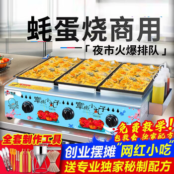 Wanjin octopus small meatball machine, commercial night market stall, gas-fired fish ball stove, taiwanese oyster egg grilled shrimp and eggs, double plate 36 holes - gas cast iron plate, with lid + free funnel + tools