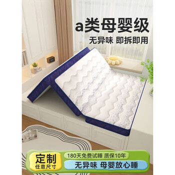 Visibility class a maternal and infant grade tatami three-fold mattress customized foldable non-collapse children's hard mattress memory foam customized size contact customer service customized photoshoot do not bid on this item (single photoshoot will not be shipped)