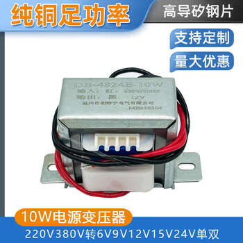Power transformer 10w/va 380v220v to 6v9v12v15v18v24v single and double group ac isolation customized delivery within 7 days