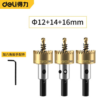Deli high speed steel hole opener stainless steel iron sheet hole opener expanded hole 12+14+16mm