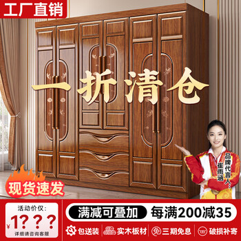Hexi walnut wardrobe new chinese style solid wood bedroom large wardrobe modern three four five six door combination storage cabinet thickened/carved six door wardrobe