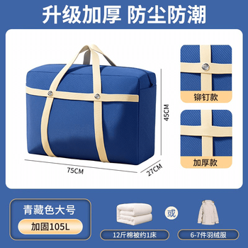 Oimgguyn moving packing bag thickened organizing quilt large capacity clothes luggage waterproof woven storage navy blue-105l double layer thickened-double load-bearing rivet style