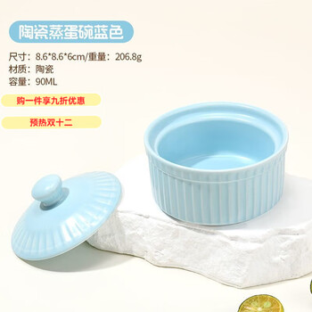 Gioio baby food supplement bowl mini ceramic bowl with lid microwave rice cereal steamed egg custard bowl small dining bowl 8.6*6cm ceramic bowl-macaron blue