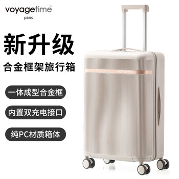 Voyagetime plastic frame reinforced explosion-proof suitcase boarding case small suitcase women's trolley case password box 20 inches oatmeal gray