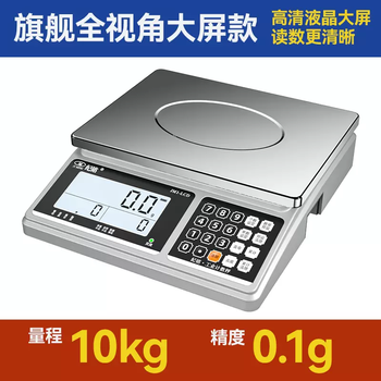 Yusenyi precision electronic scale commercial 30kg counting electronic scale 0.1g high-precision gram precision pricing scale industrial bench scale (flagship full viewing large screen model) measuring range 10kg accuracy 0.1g