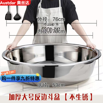 Aosda 316 stainless steel large basin round washbasin for washing vegetables household commercial extra large basin for bathing and laundry extra thick boiled fish 25cm single pack