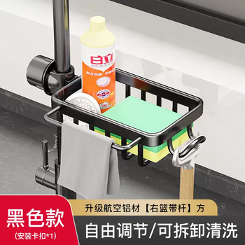 Yusenyi kitchen faucet rack washing dishes vegetable pool sink supplies household rag sponge drainage hanging basket storage rack yahei upgraded model (with rod on the right) anti-rust space aluminum