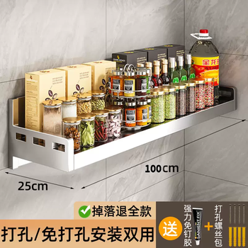 Yusenyi stainless steel household microwave seasoning rack wall hanging rack multi-functional punch-free kitchen storage wall-mounted (double-use punch-free) stainless steel 25x100cm wall hanging rack