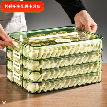 Chaosihui dumpling box frozen household multi-layer fresh-keeping box quick-frozen dumplings kitchen refrigerator wonton storage box newly upgraded high-transparency version light luxury green four layers and one cover 90 people's choice aaa pollution-free