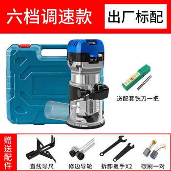 Yonghuan electric trimming machine open constant power speed adjustable trimming machine (tool box)