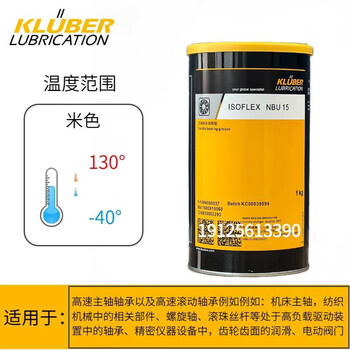 Kluber heidelberg bearing grease domestic nbu15_1kg