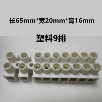 Bath heater, ventilation fan, household appliances, ceramic binding post, terminal block, connecting wire device, copper wire connector, plastic 9-row hole