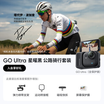 Insta360 new product go ultra flagship image pocket camera 4k sports camera vlog cycling running parent-child goultra cycling customized gift box