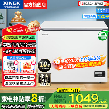 Xingx (xingx) patented air-cooled frost-free freezer -40 c ultra-low temperature cell-level frozen seafood quick-frozen horizontal household freezer refrigerated freezer new level of energy efficiency subsidy 120 liters -40 c cryogenic quick-frozen fourth generation air-cooled frost-free ultra-thin door