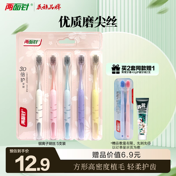 Double-sided needle (lmz) toothbrush, soft bristles, adult toothbrush, high-quality sharpened filaments, 5-piece set