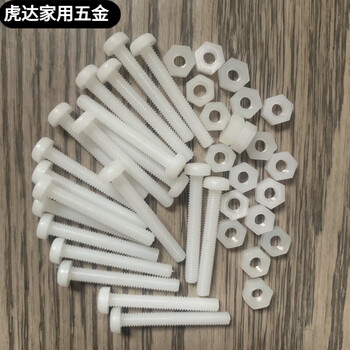 An junsheng pure white chassis sea view room computer fan screws plastic screws and nuts set screws and nuts set * 20 sets
