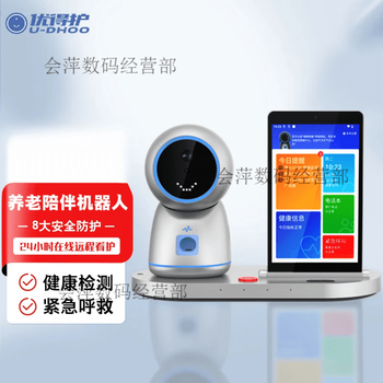 Youdehu elderly care companion intelligent robot, two-way audio and video safety call machine for the elderly, nursing machine, camera, starlight silver + intelligent anti-fall positioning bracelet