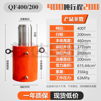 Chengyang qf type separated hydraulic jack 50t electric 100t hydraulic cylinder 200 double acting 320 synchronized 500 tons 400 tons stroke 200mmqf400_200