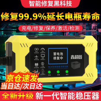 Electric vehicle battery repairer activates repair charger when power is lost, fully automatic voltage stabilization pulse battery extends life, new generation repairer extends battery life