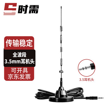 Time needs time needs radio antenna external sdr signal enhancement car shortwave fm afm full band receiver amplifier antenna 3.5 headphone head 5 meters sx-tx-syv205