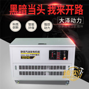 Daze power villa uses 20kw25kw30kw gasoline generator engineering rv modification sound small power 30kw gasoline generator