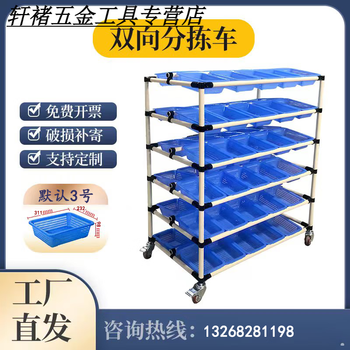 He jiangong e-commerce sorting truck warehouse picking truck express packaging distribution truck cloud warehouse cart multi-layer lean tube shelf customization no. 3 50 basket double-sided 5-layer 1300*640*1500mm