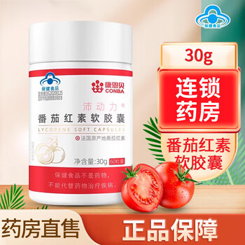 Kangenbeipei power lycopene soft capsules 0.5g/capsule*60 capsules 3 bottles
