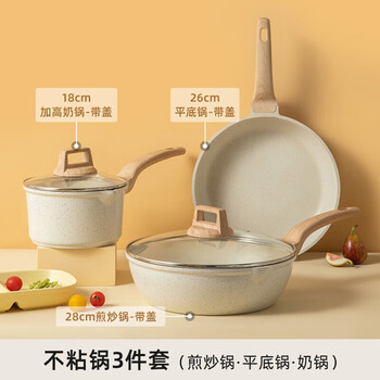 Medical stone non-stick wok milk pot soup pot household flat-bottomed cooking pot set induction cooker gas medical stone non-stick wok 28cm wok + pan +