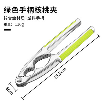 Hualeji hazelnut shell opener household pecan clamp pine nut small clamp walnut artifact sheller stainless steel pliers nuts green handle non-slip nut clamps