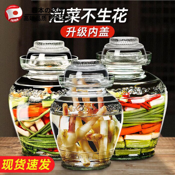 Harvest pickle jar household glass thickened pickle jar sealed pickle jar pickling capacity sichuan pickle pickle jar 2.5l extra thick water capacity 5 catties