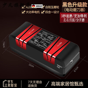 Shaofan germany imported quality electric knife sharpener multi-functional artifact high-precision whetstone household fast small fully automatic black upgraded white corundum knife sharpener