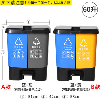 Garbage classification trash can two-in-one small two-color bucket with lid, dry and wet separation, commercial recyclable 60l thickened double bucket blue recyclable + gray others required