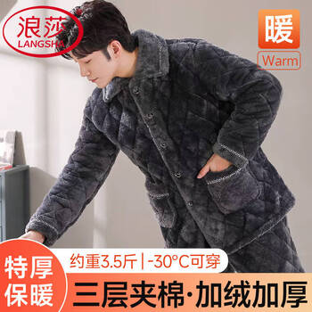 Langsha men's pajamas men's winter extra thick three-layer quilted autumn and winter velvet thickened warm can be worn outside large size home clothes
