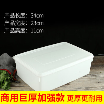 Wing fantasy crisper box commercial food grade plastic kitchen storage box transparent large height rectangular refrigerator microwave sealed commercial thick enhanced extra large 7.5 liter 5 get one free