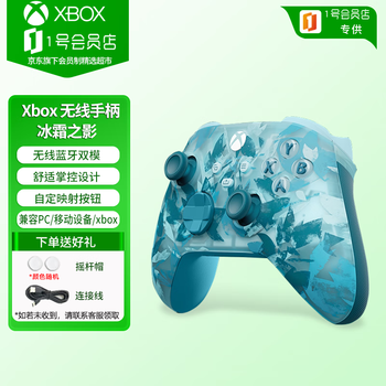 Xbox microsoft's self-operated xbox controller series x/s wireless controller is suitable for xbox/pc/tablet/mobile phone shadow of frost special edition black myth wukong