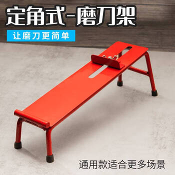 Panxudou anti-slip adjustable sharpening stand for kitchen sharpening base whetstone rack grinding stone bracket fixed seat angle red rough steel sharpening stand + whetstone