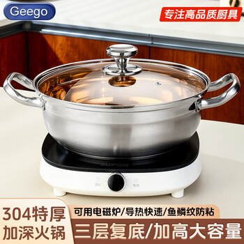 Geego304 stainless steel hot pot special pot soup pot hot pot basin induction cooker hot pot shabu-shabu pot household double-ear stew pot 304 steel hot pot with lid 32cm