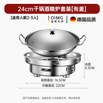 Oimg german quality 316 food grade stainless steel griddle commercial hotel dedicated alcohol stove household griddle pot windproof alcohol stove + griddle (with lid) 8 inches 24cm